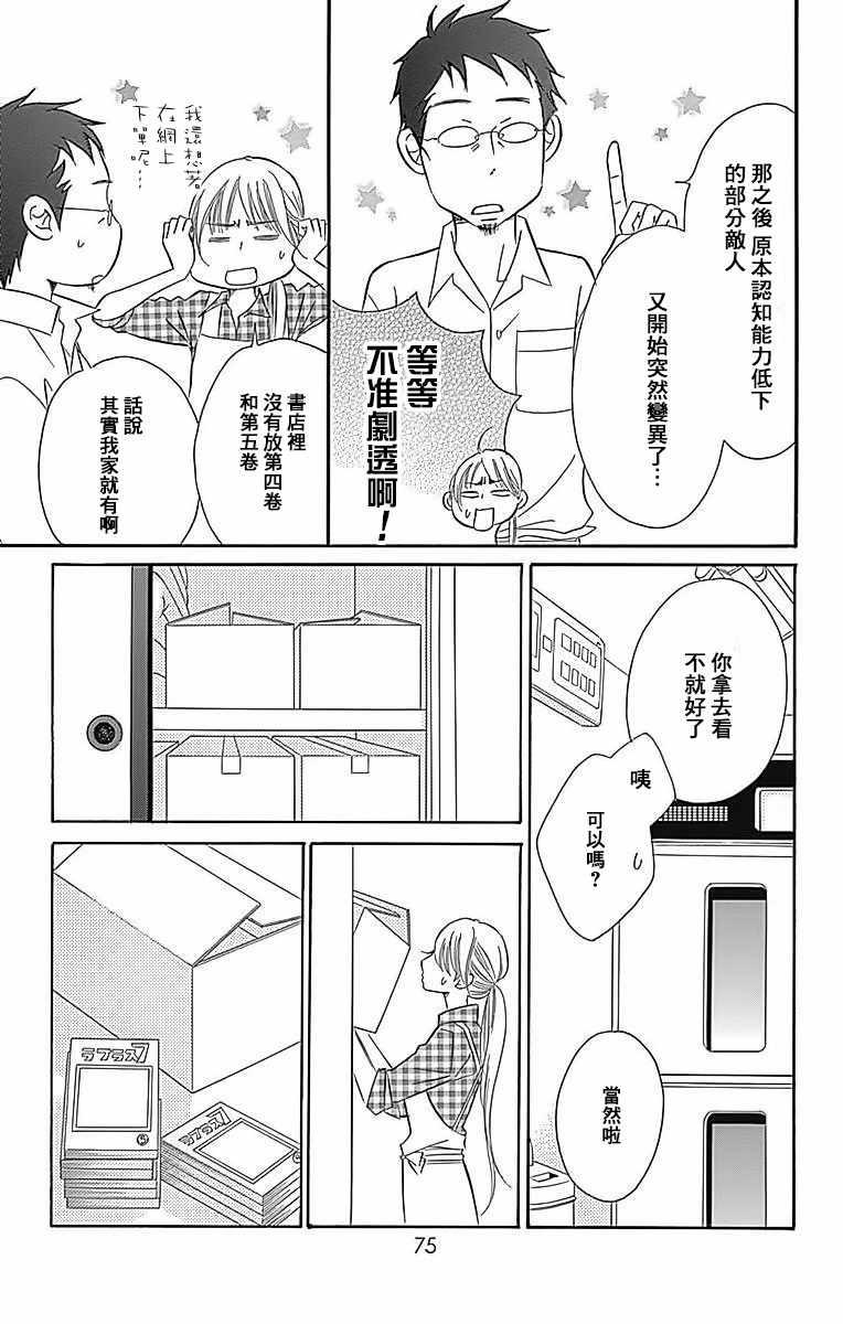 第23话30