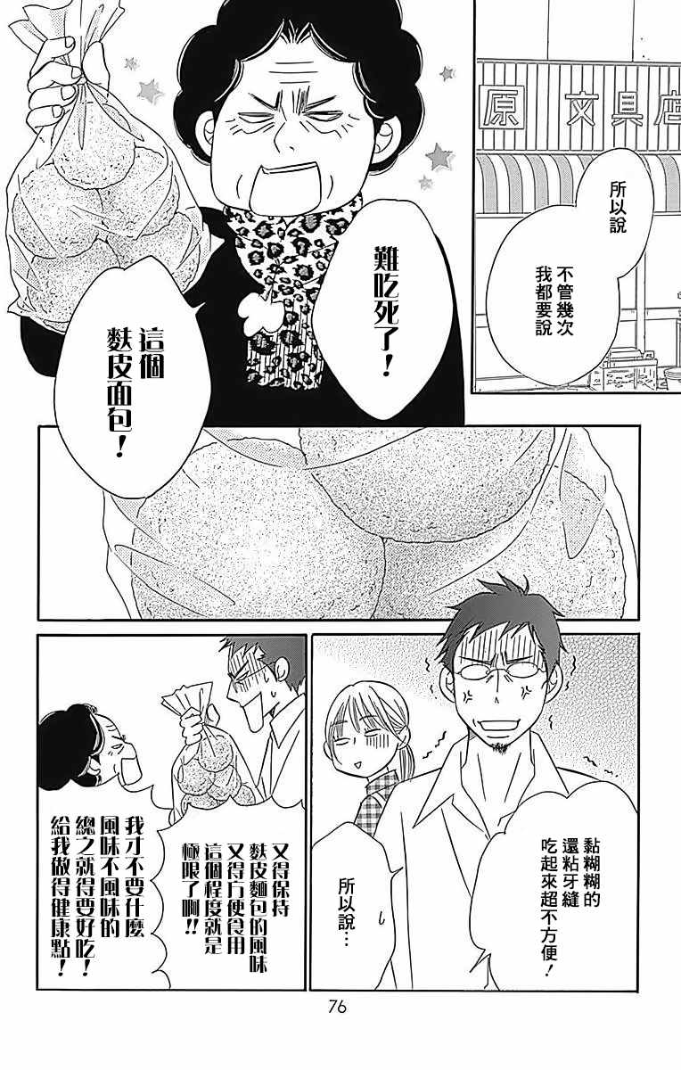 第23话31