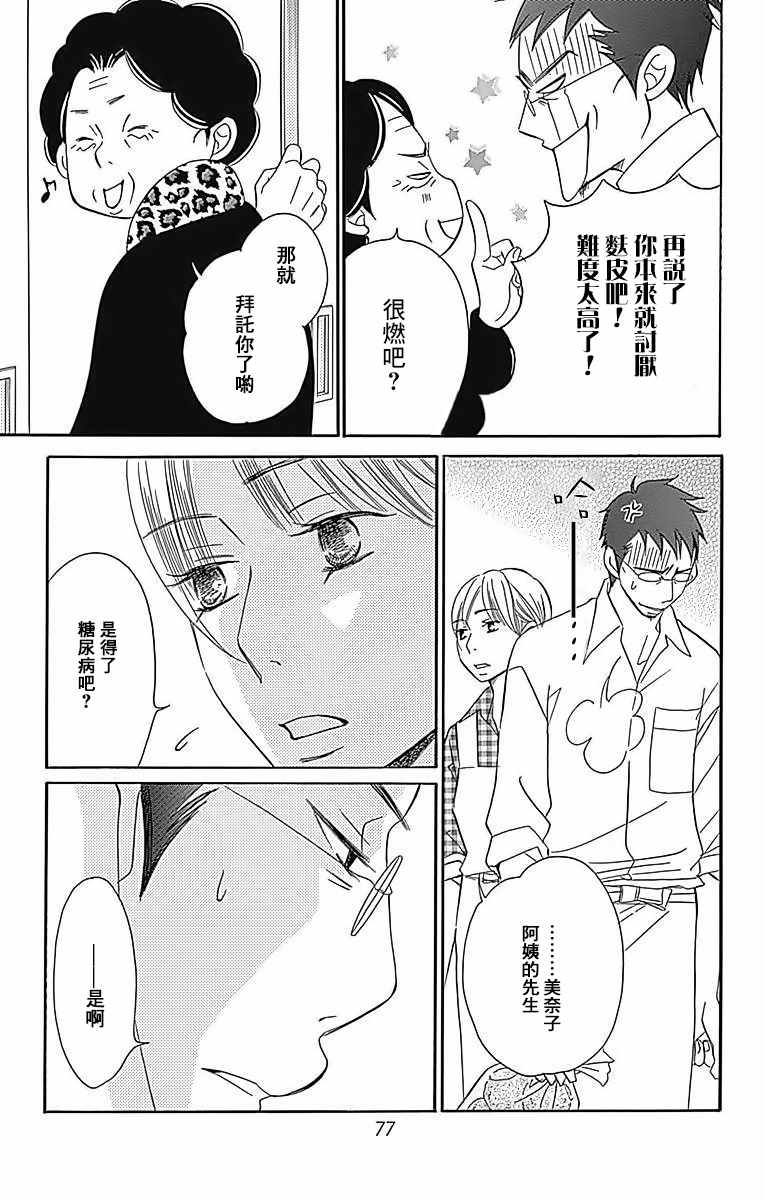 第23话32