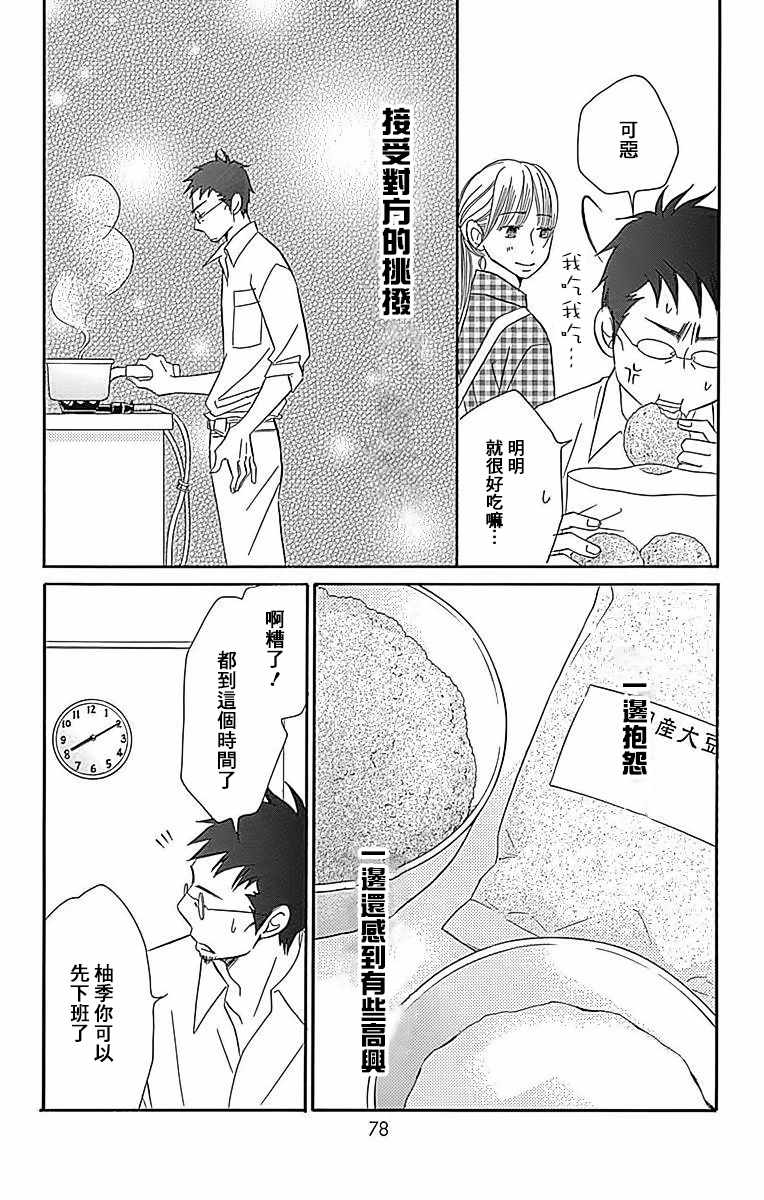 第23话33