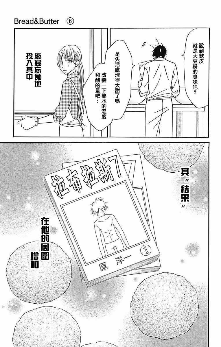 第23话34