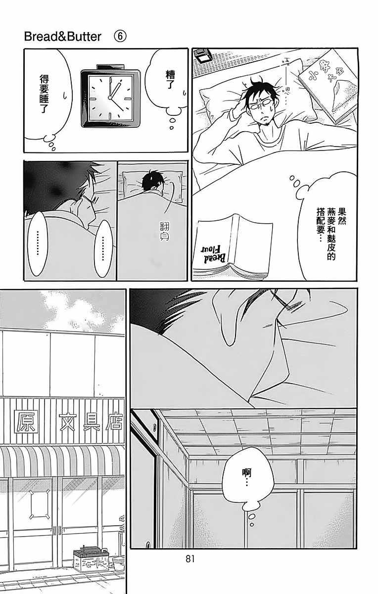 第23话36