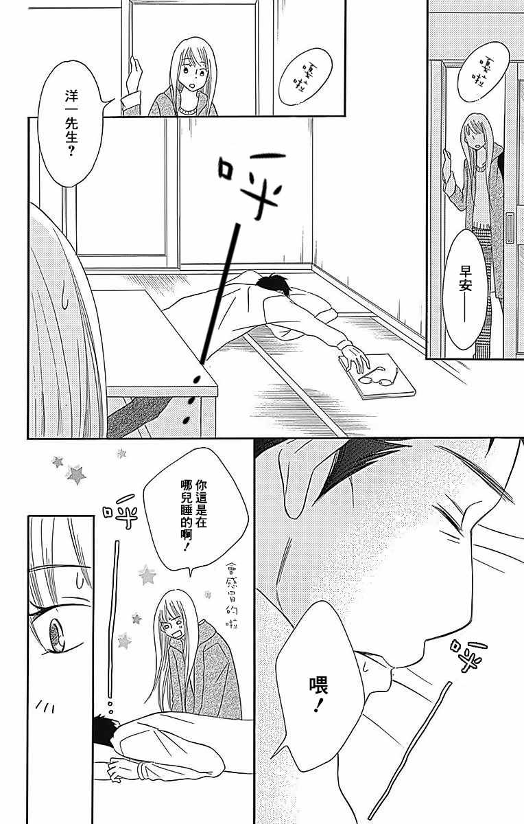 第23话37
