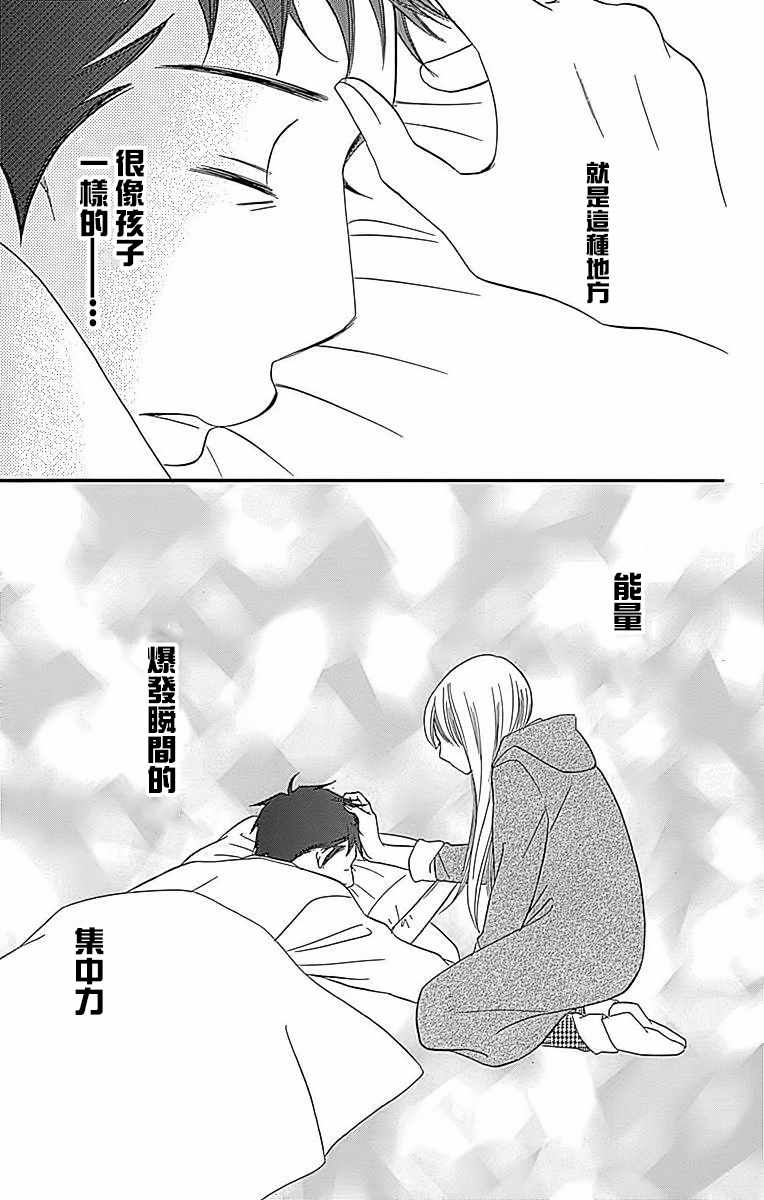 第23话40