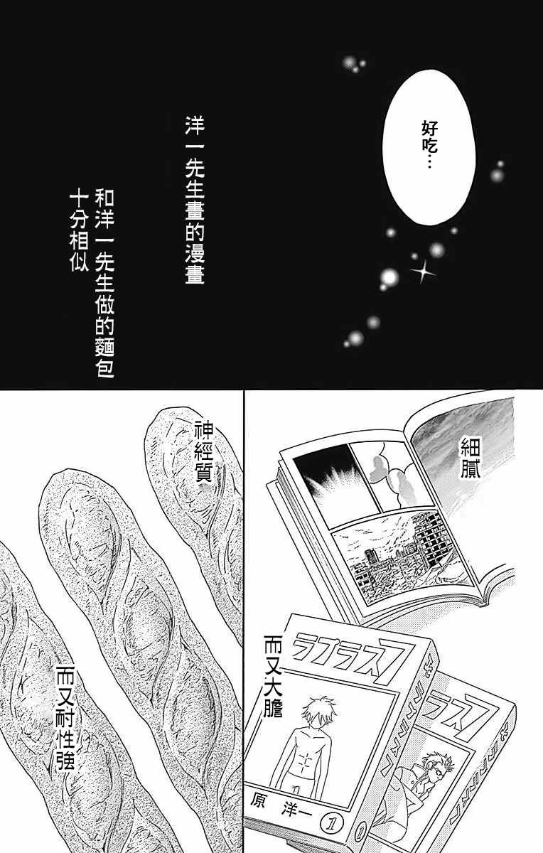 第23话42