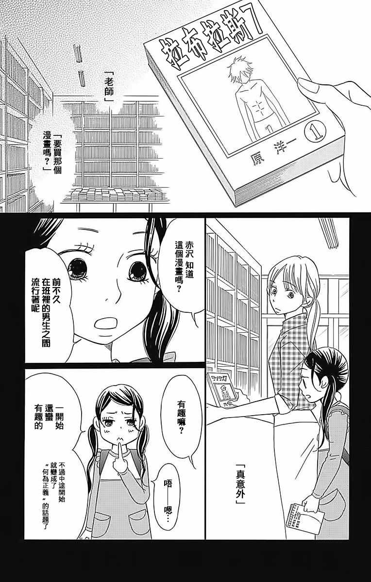 第23话8