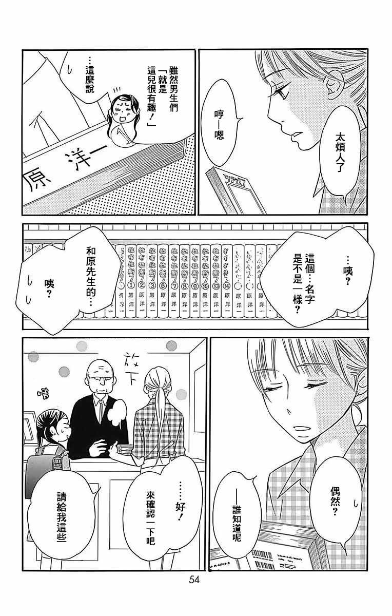 第23话9