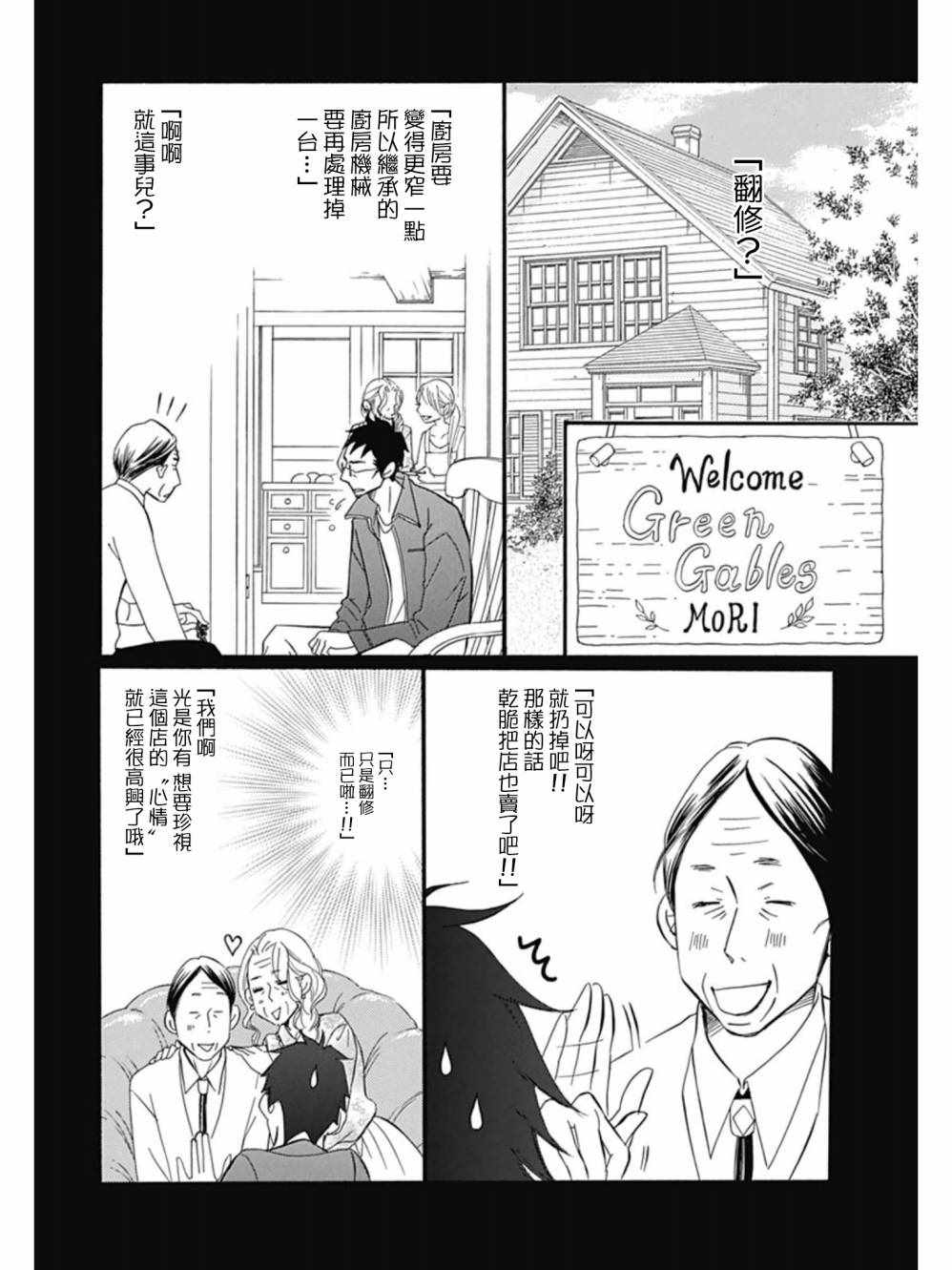 第27话11