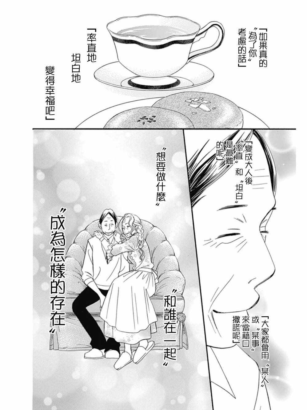 第27话13