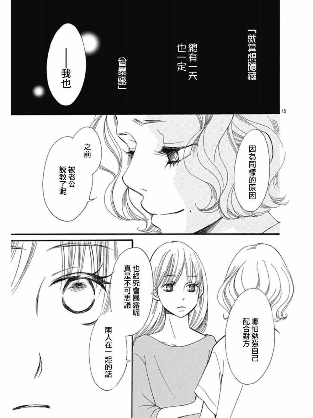 第27话14