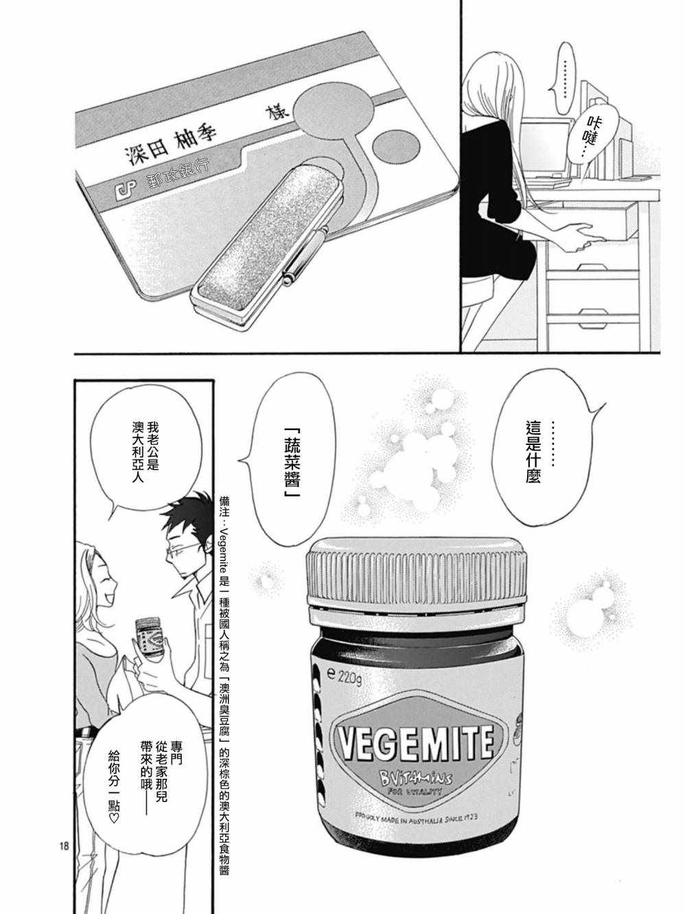 第27话17