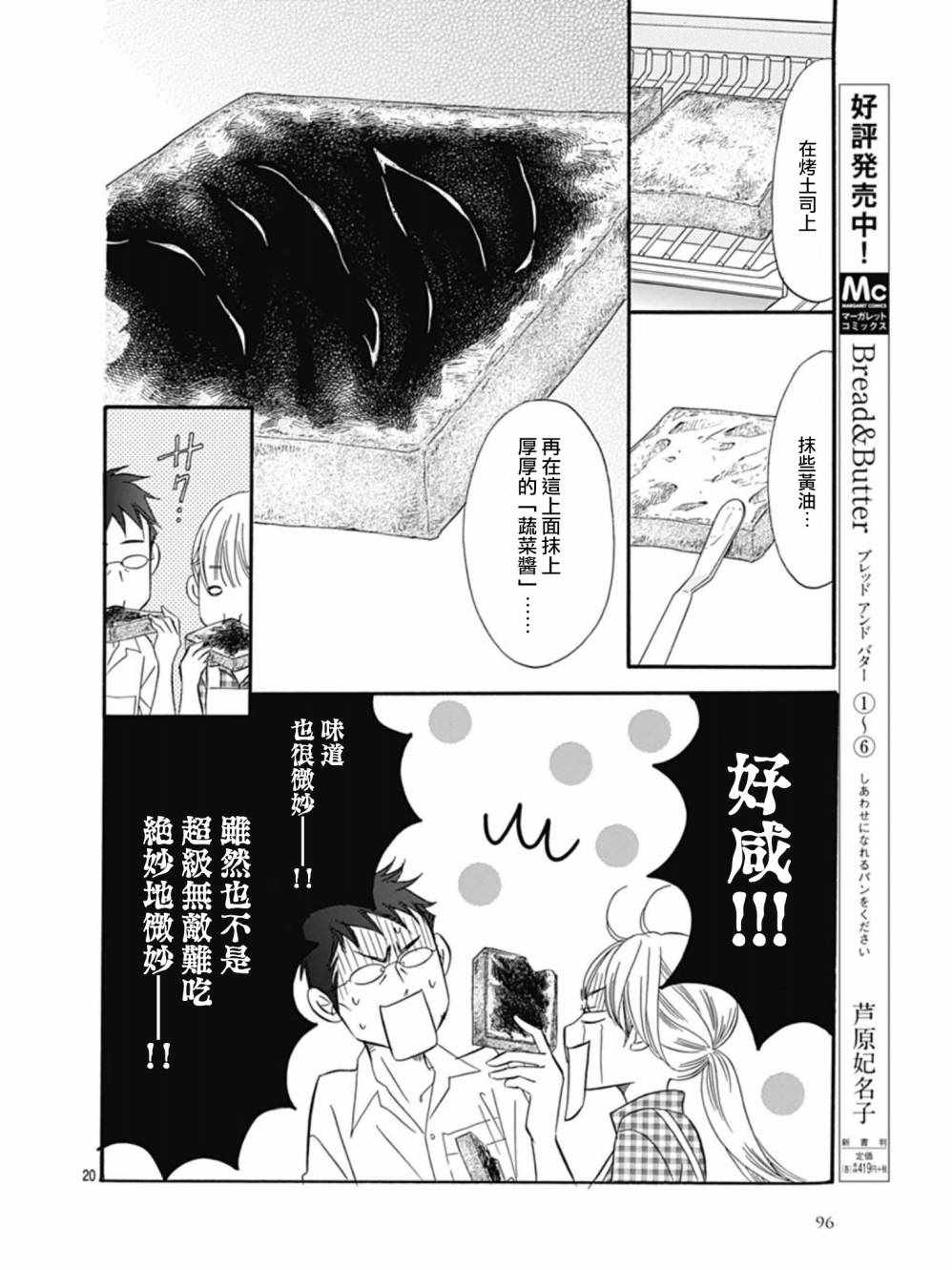 第27话19