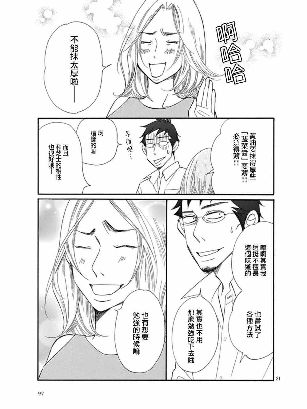 第27话20