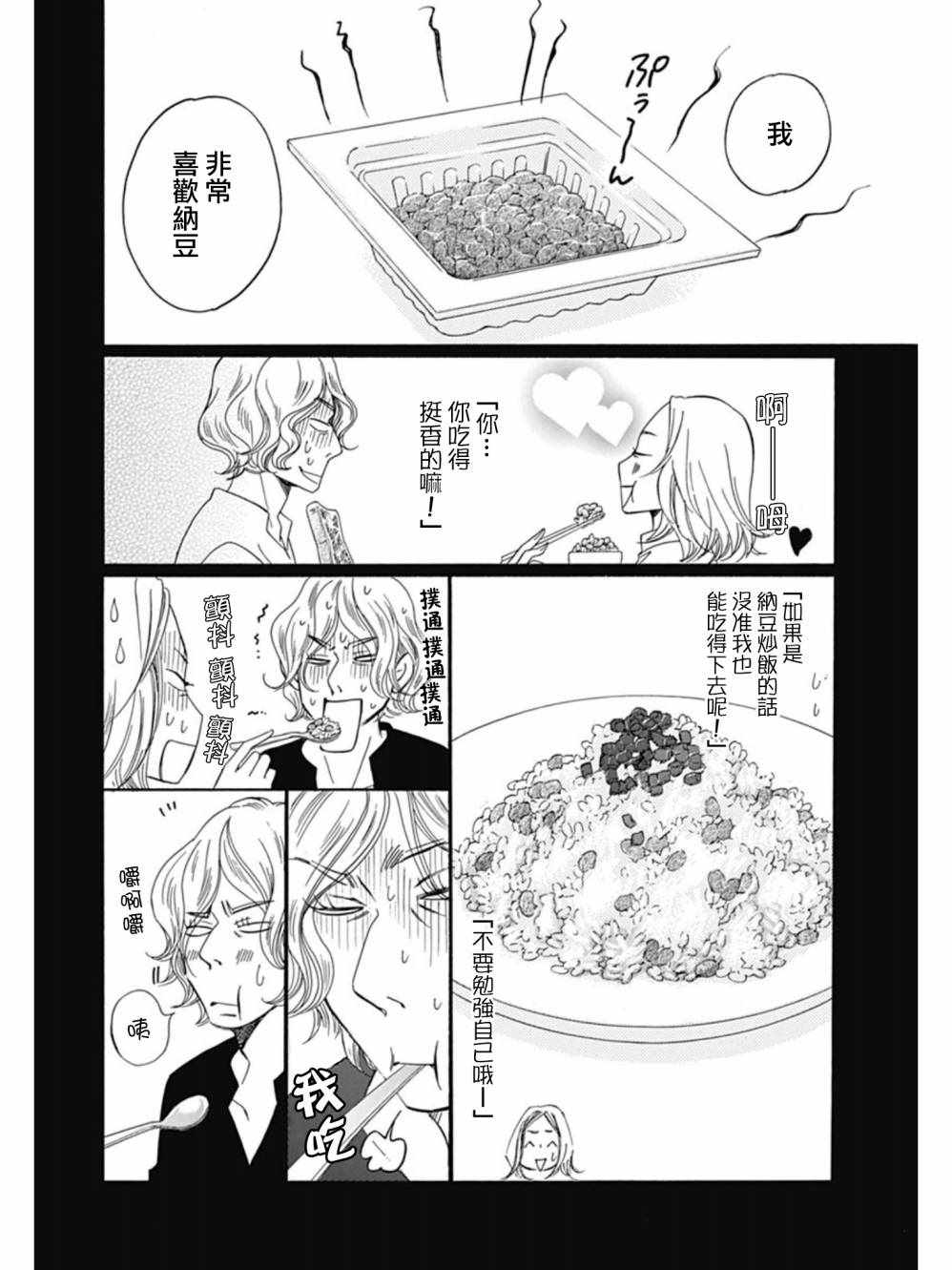 第27话21
