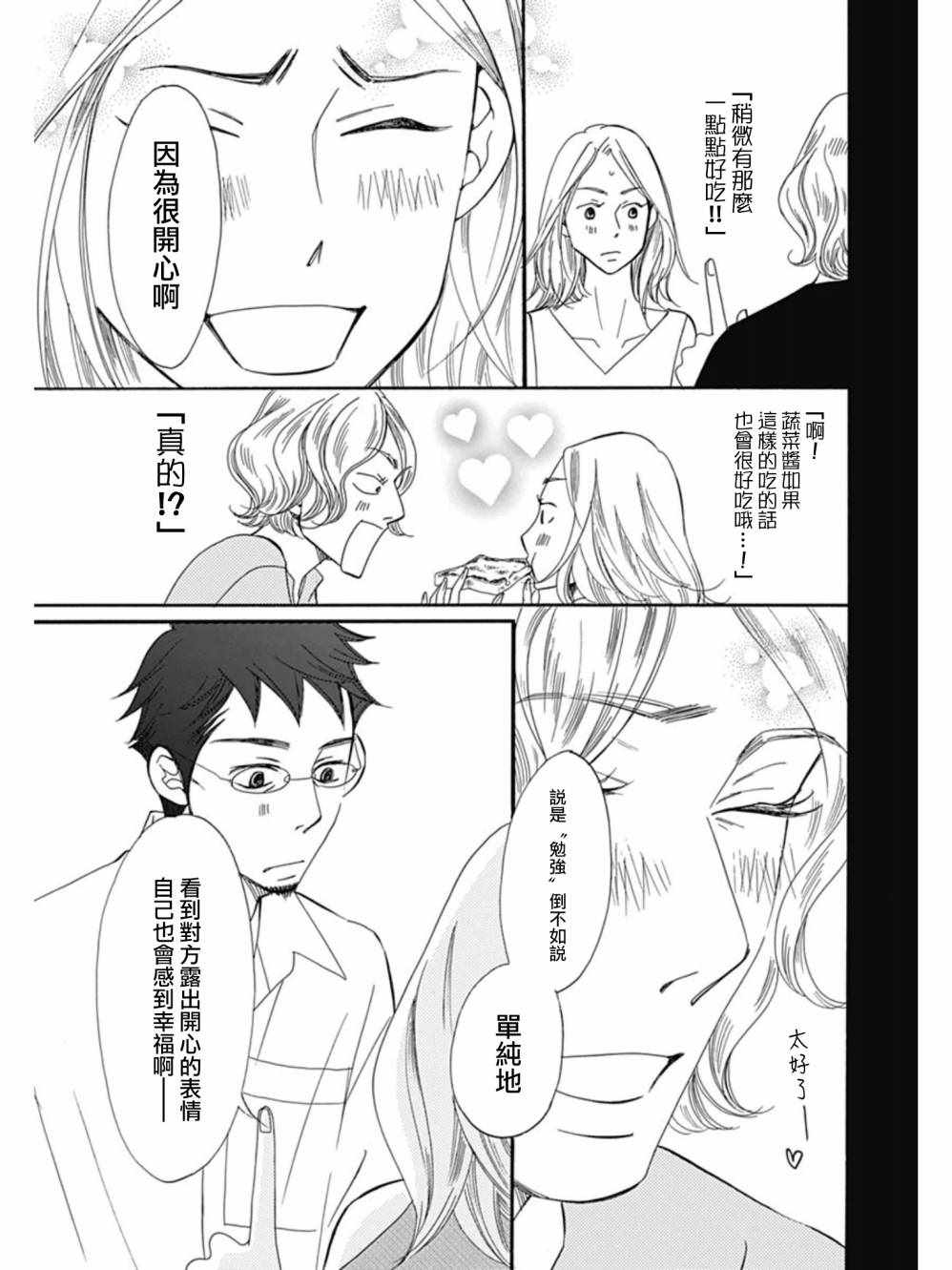 第27话22