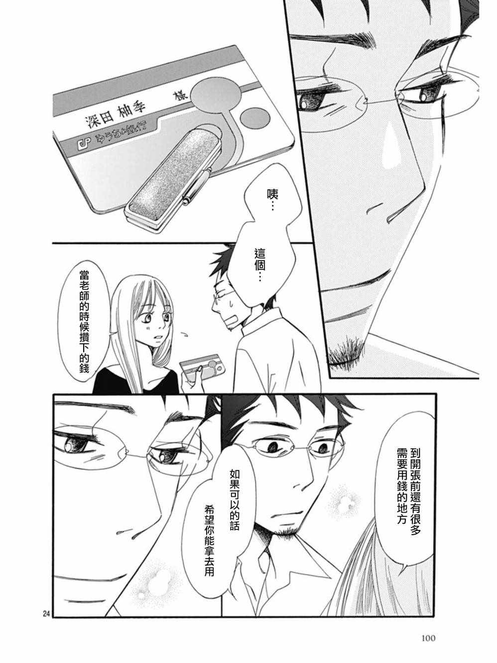 第27话23