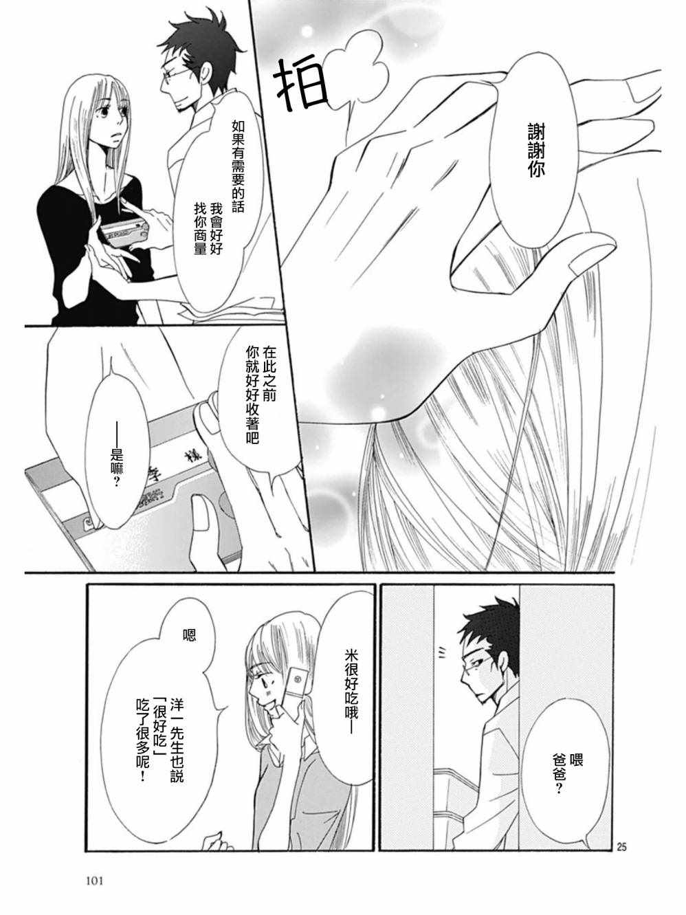 第27话24