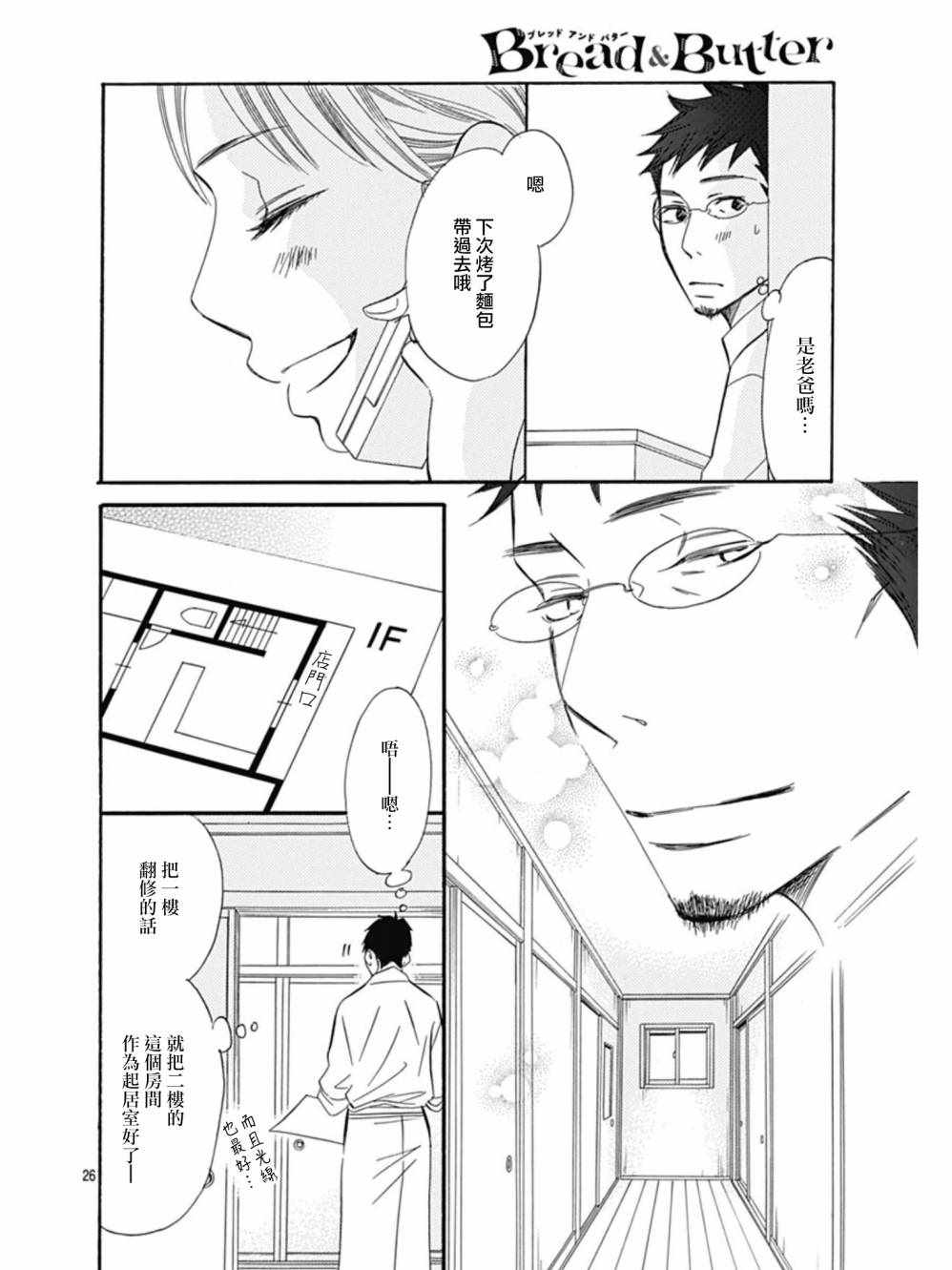 第27话25