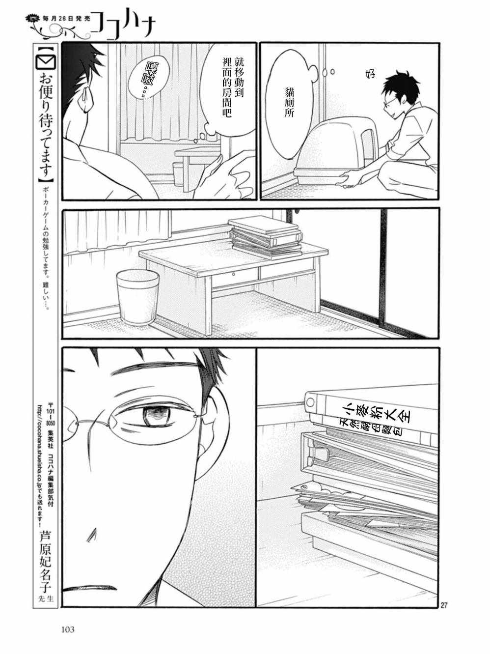 第27话26