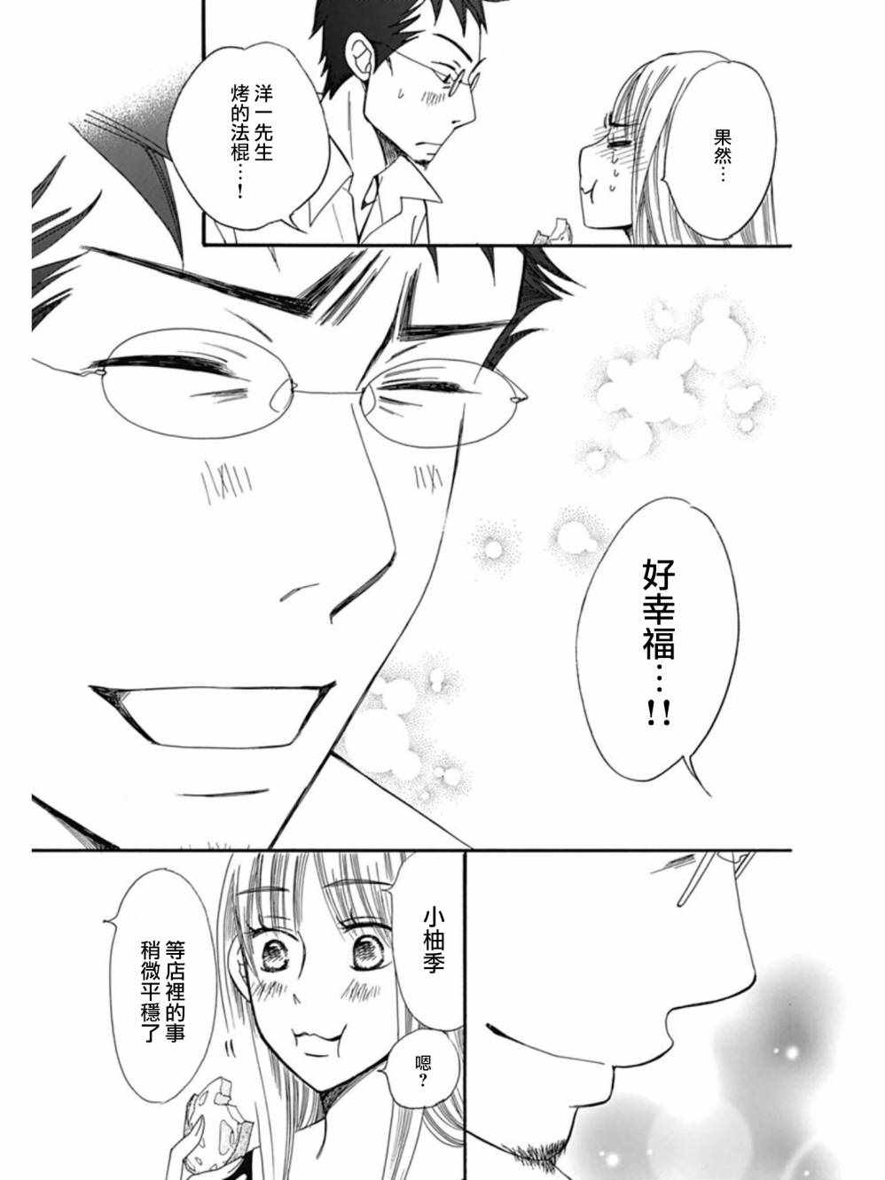 第27话30