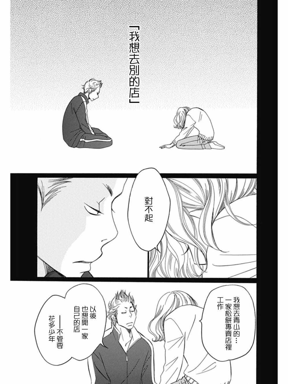 第27话34