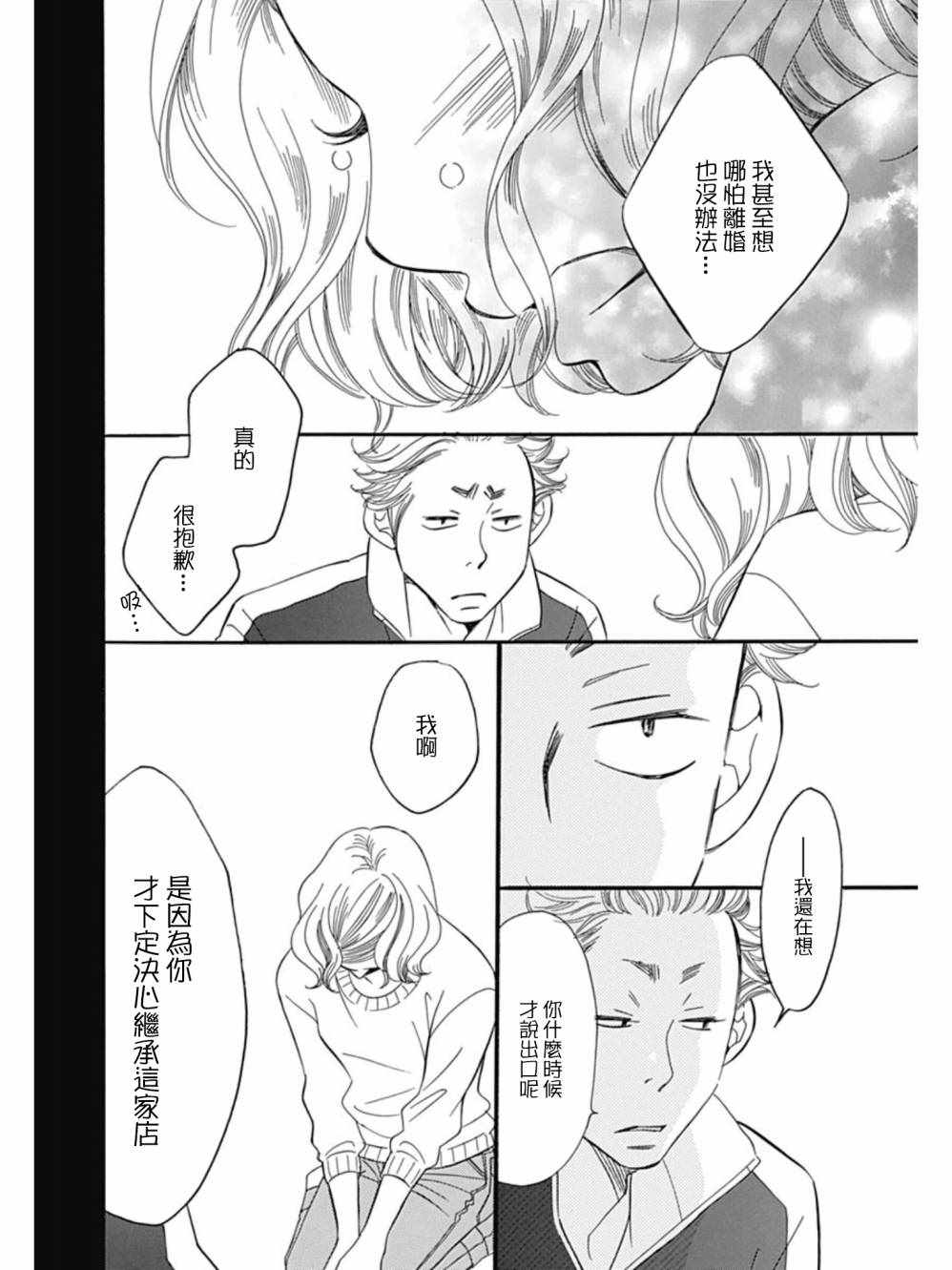 第27话35