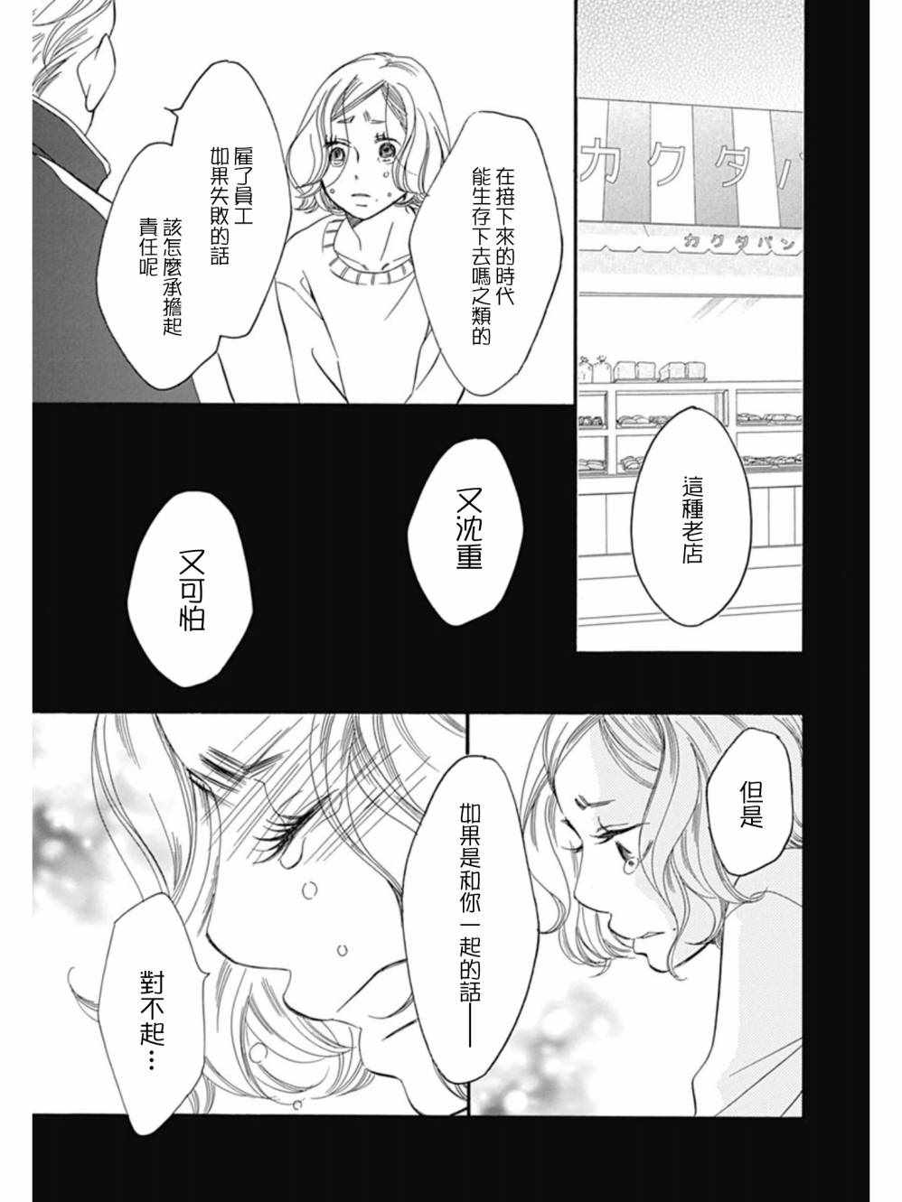 第27话36