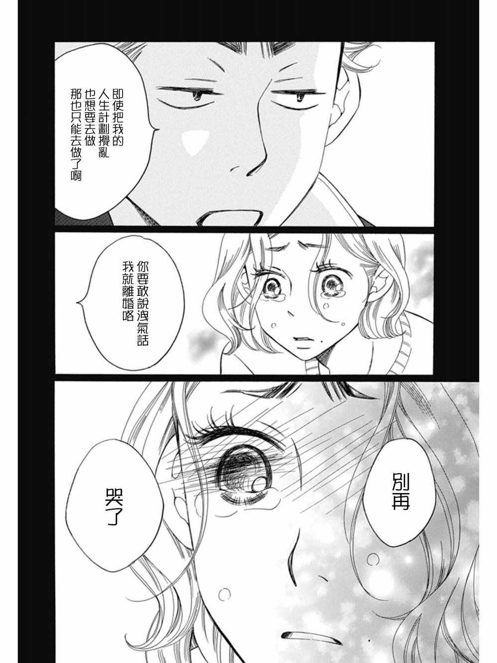 第27话37