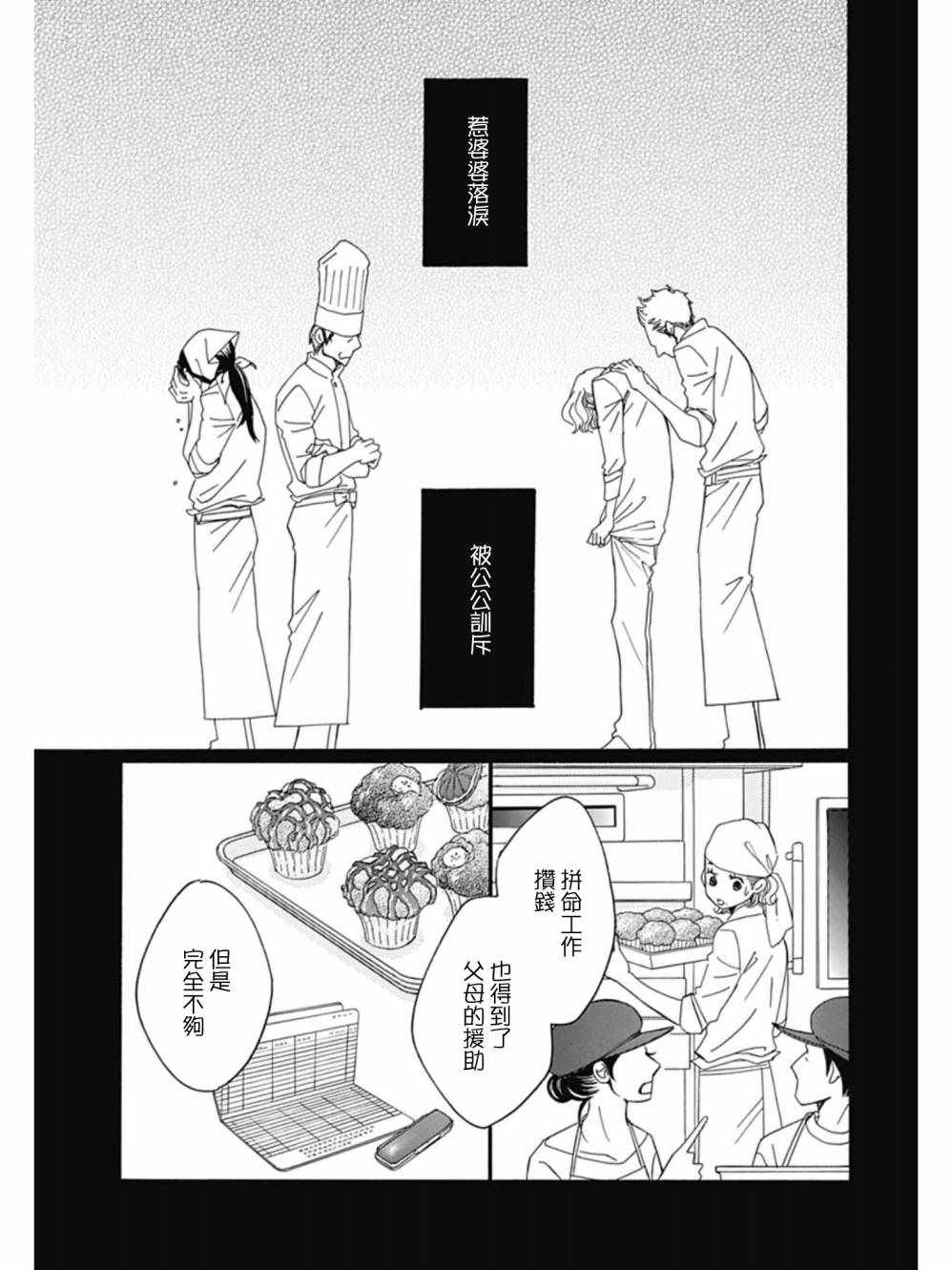 第27话38