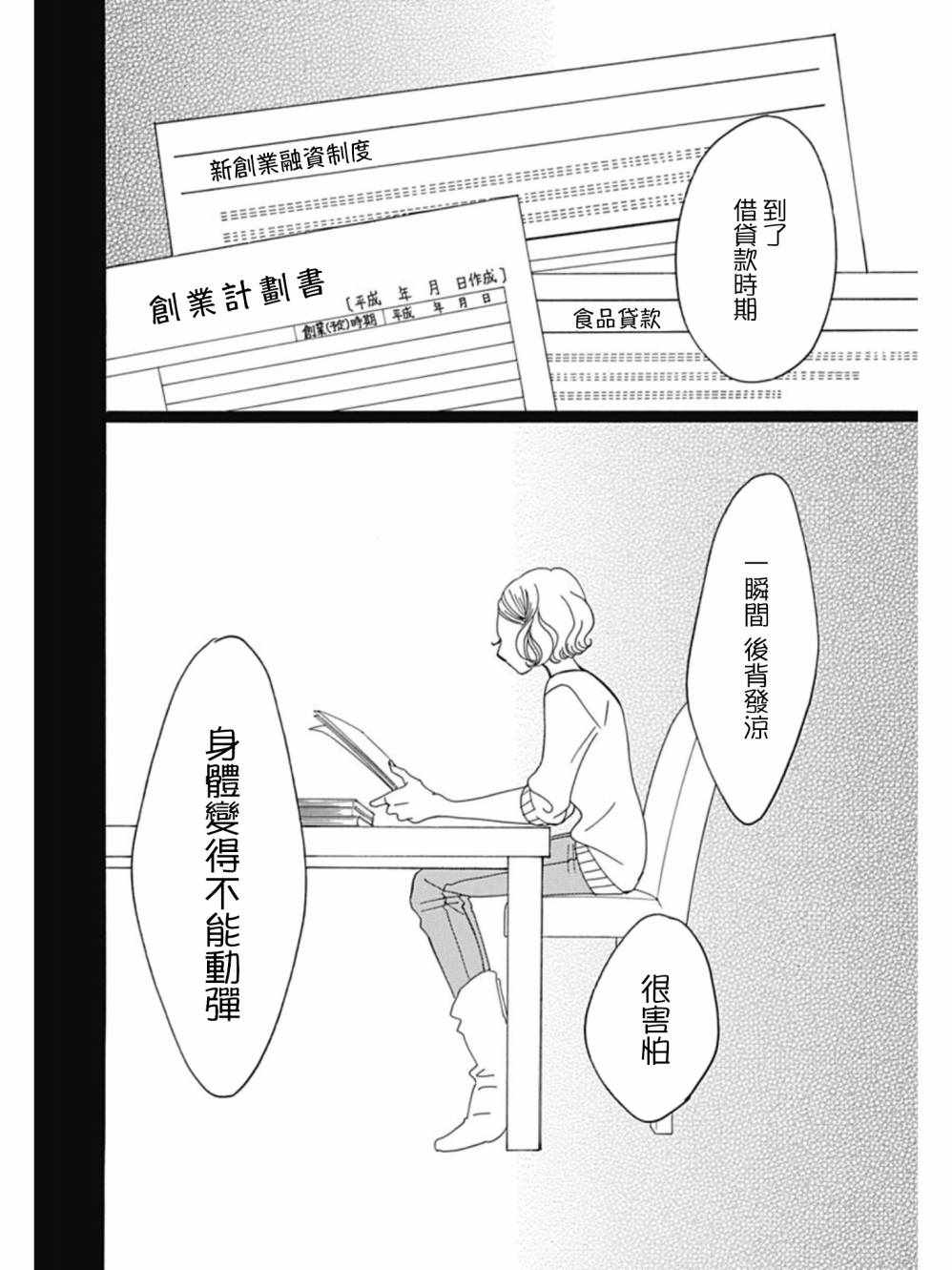 第27话39
