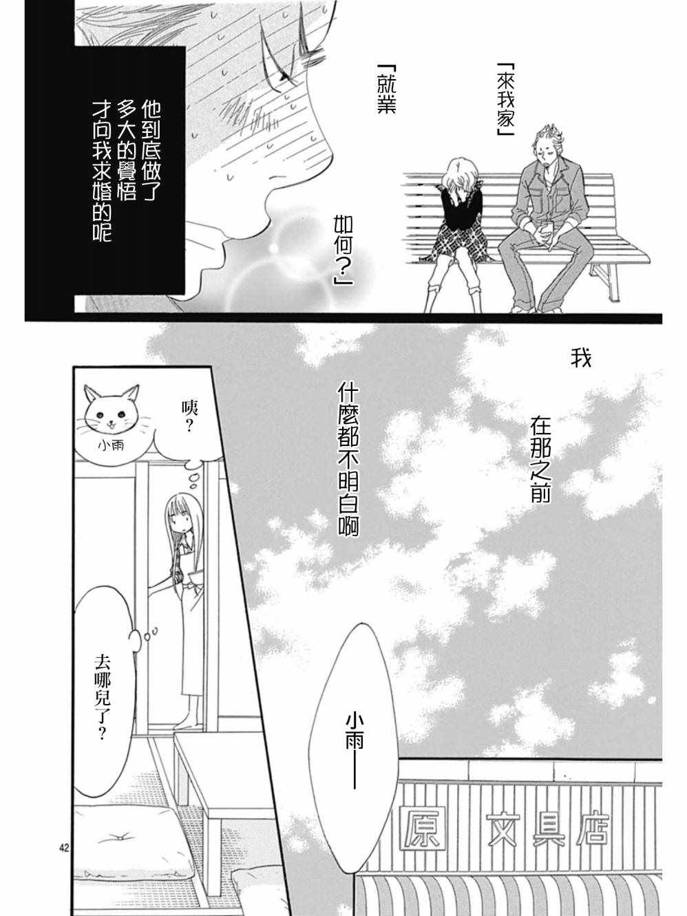 第27话41