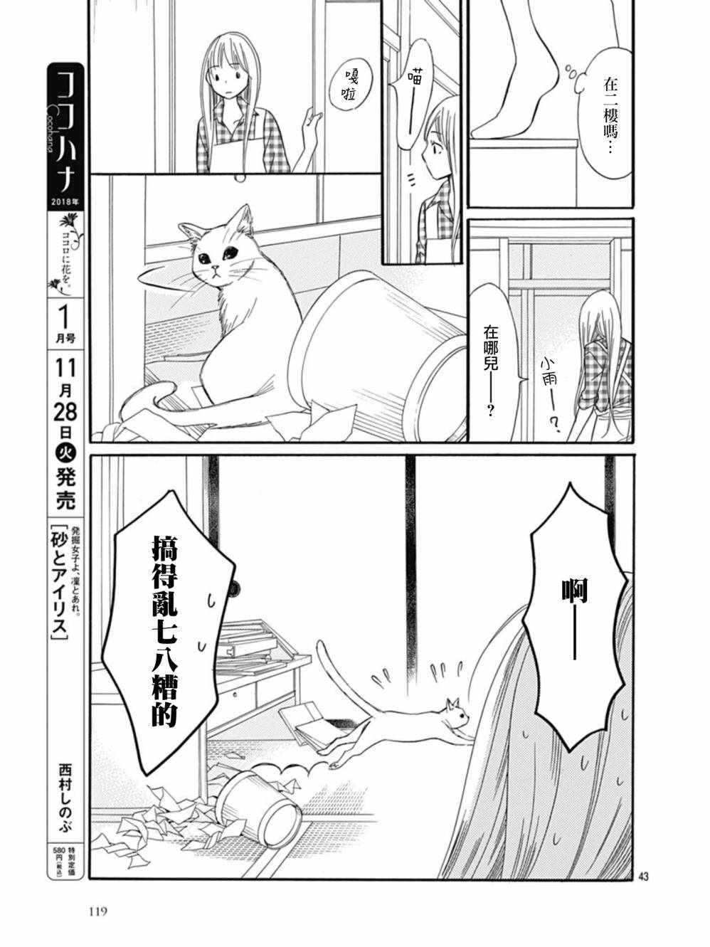 第27话42