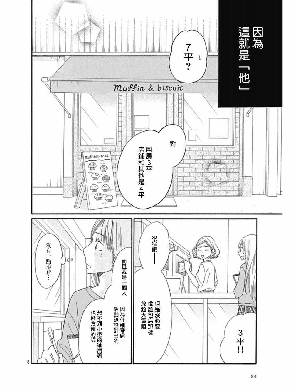 第27话7