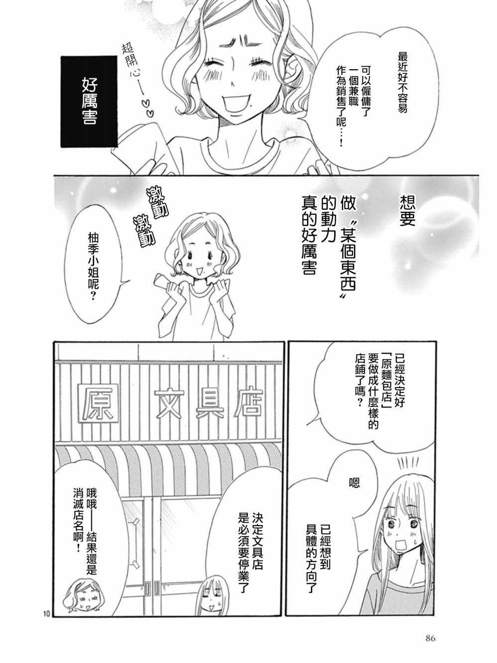 第27话9