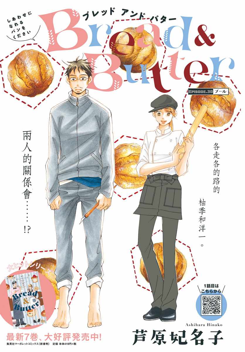 第30话0