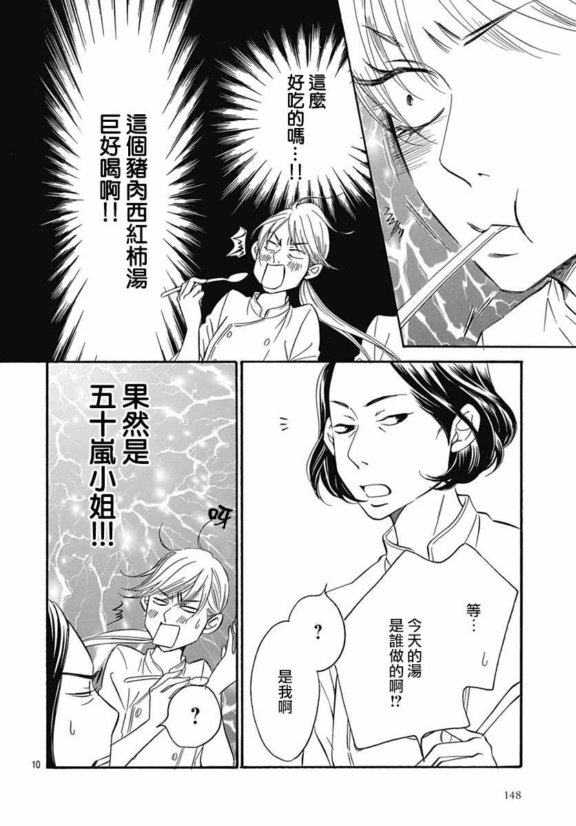 第30话11