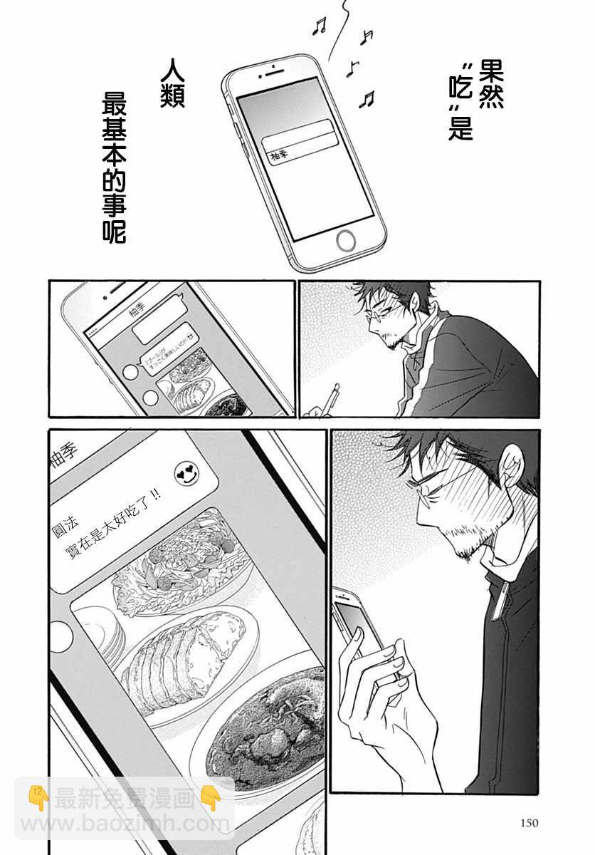 第30话13