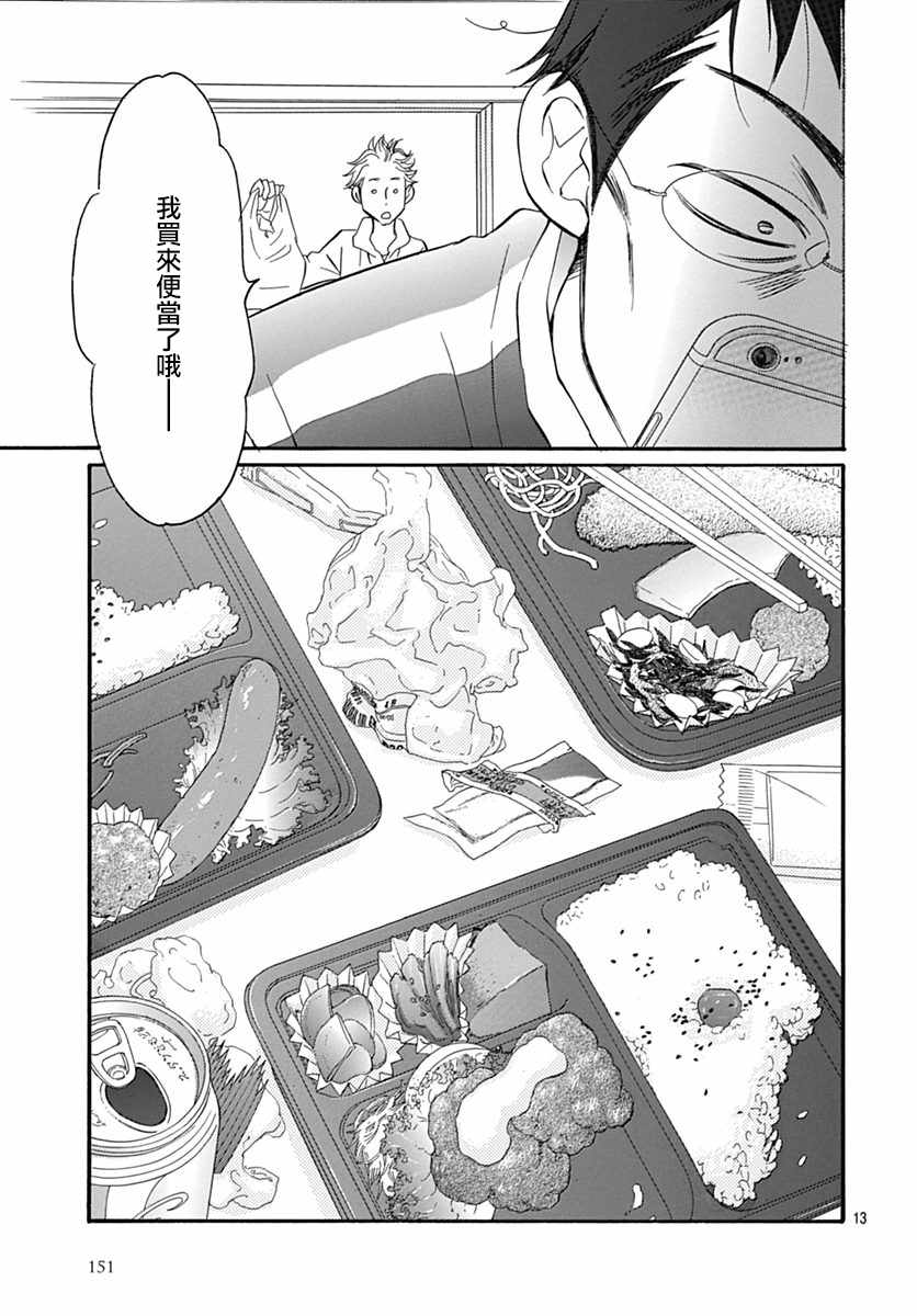第30话14