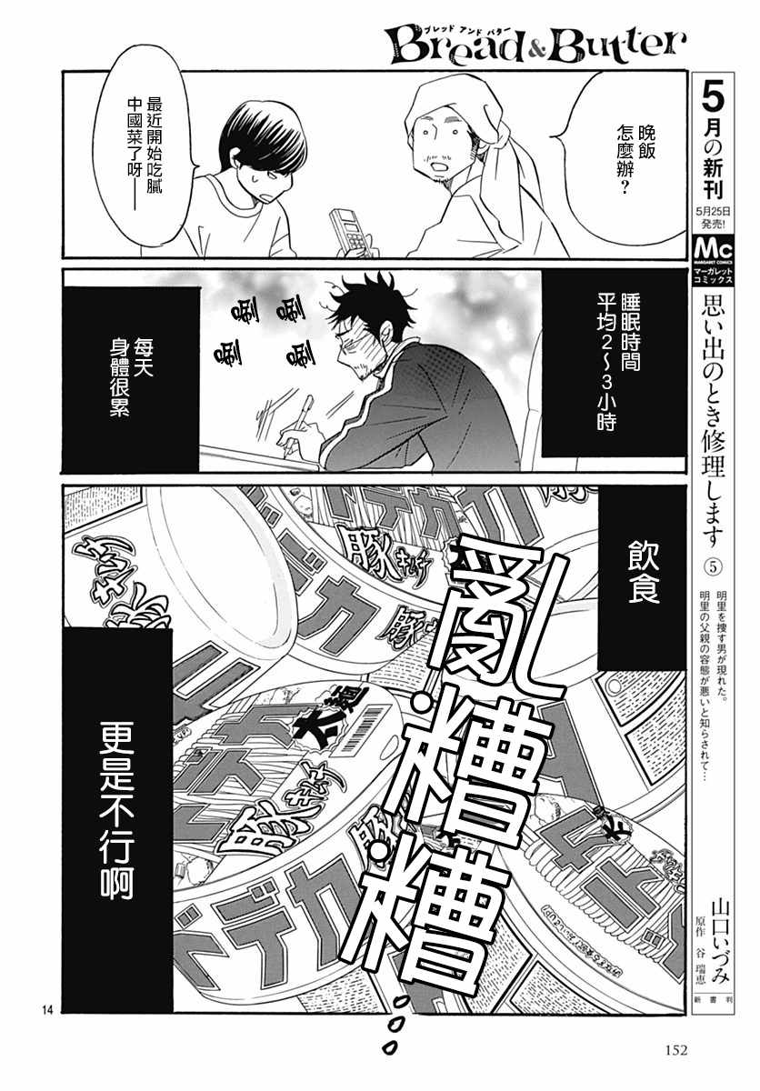 第30话15