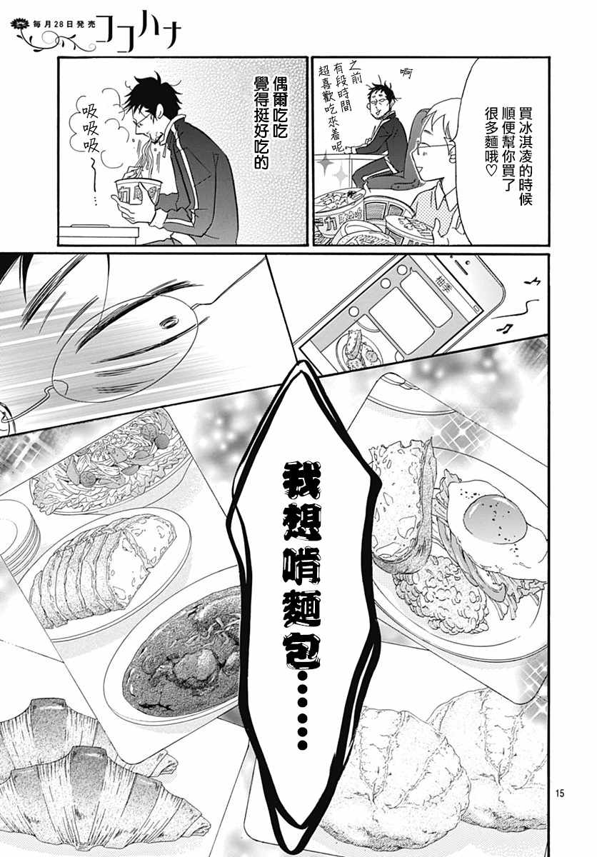 第30话16