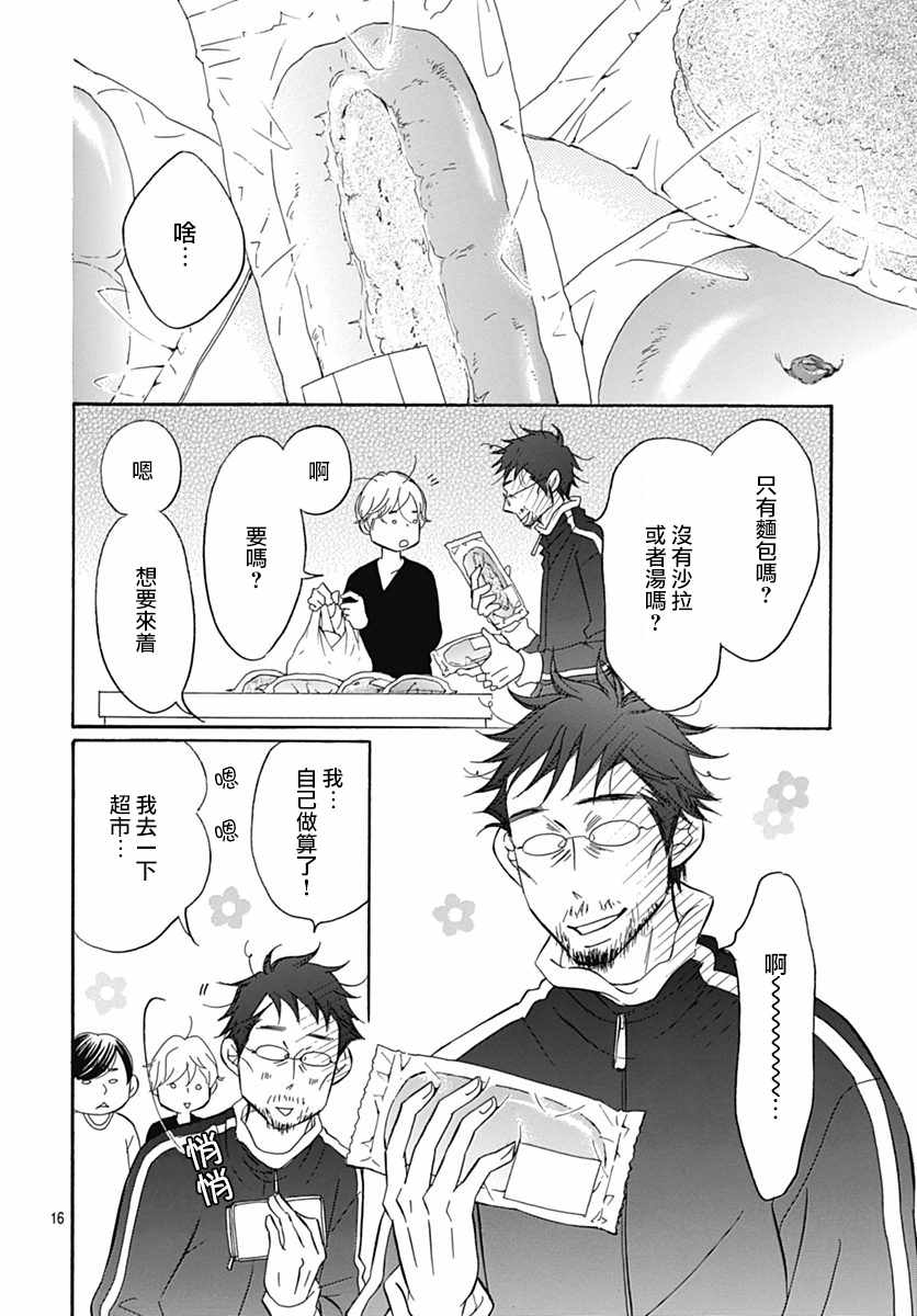 第30话17