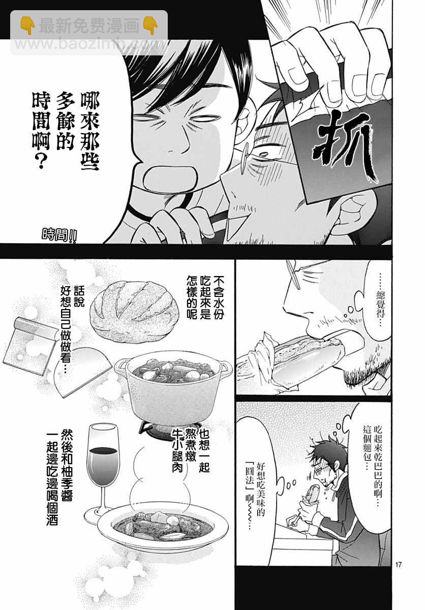 第30话18