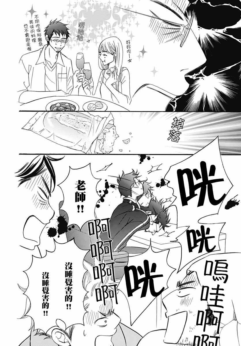 第30话19
