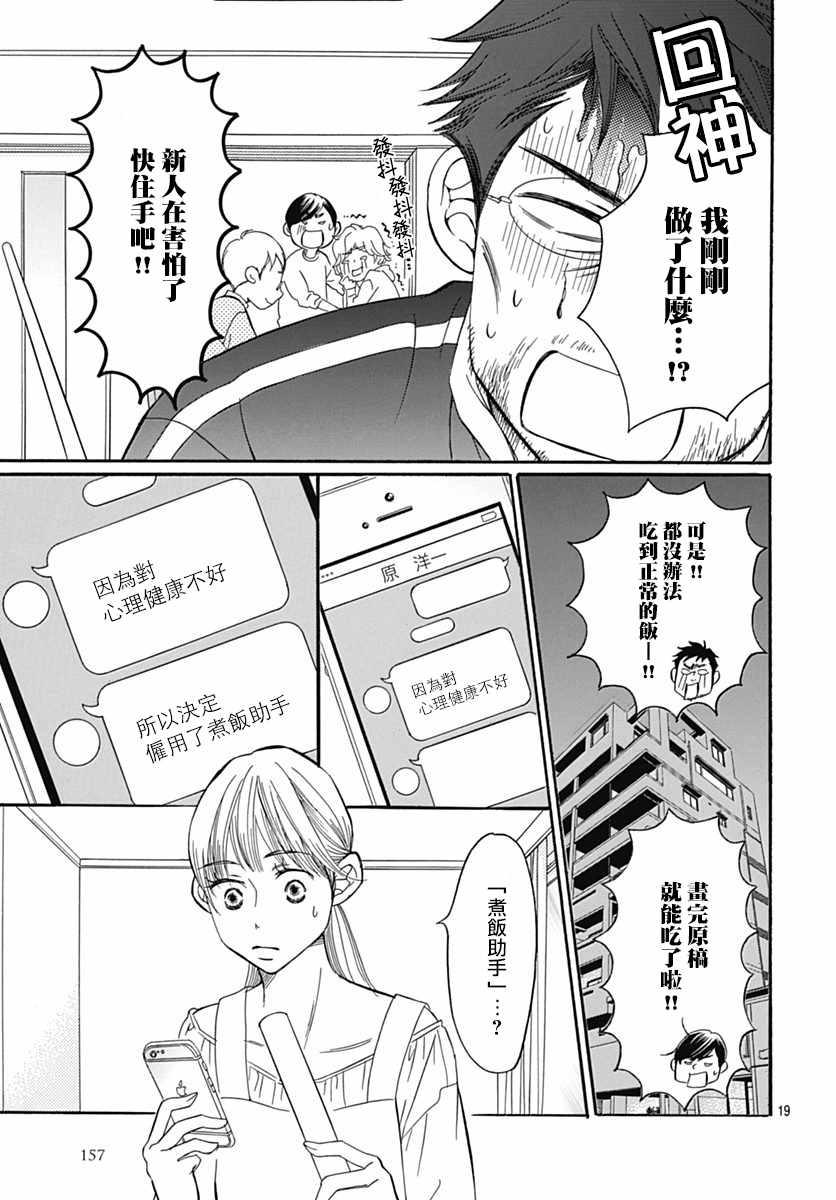 第30话20