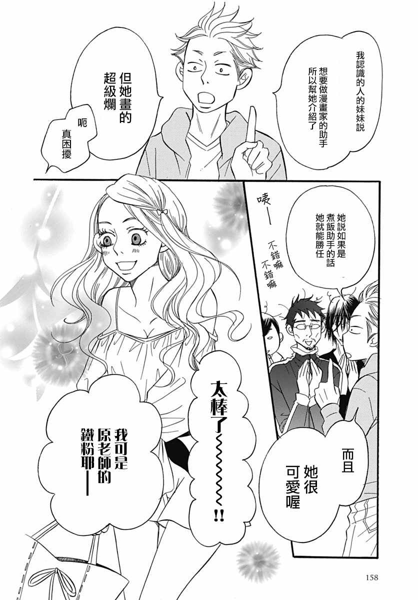 第30话21