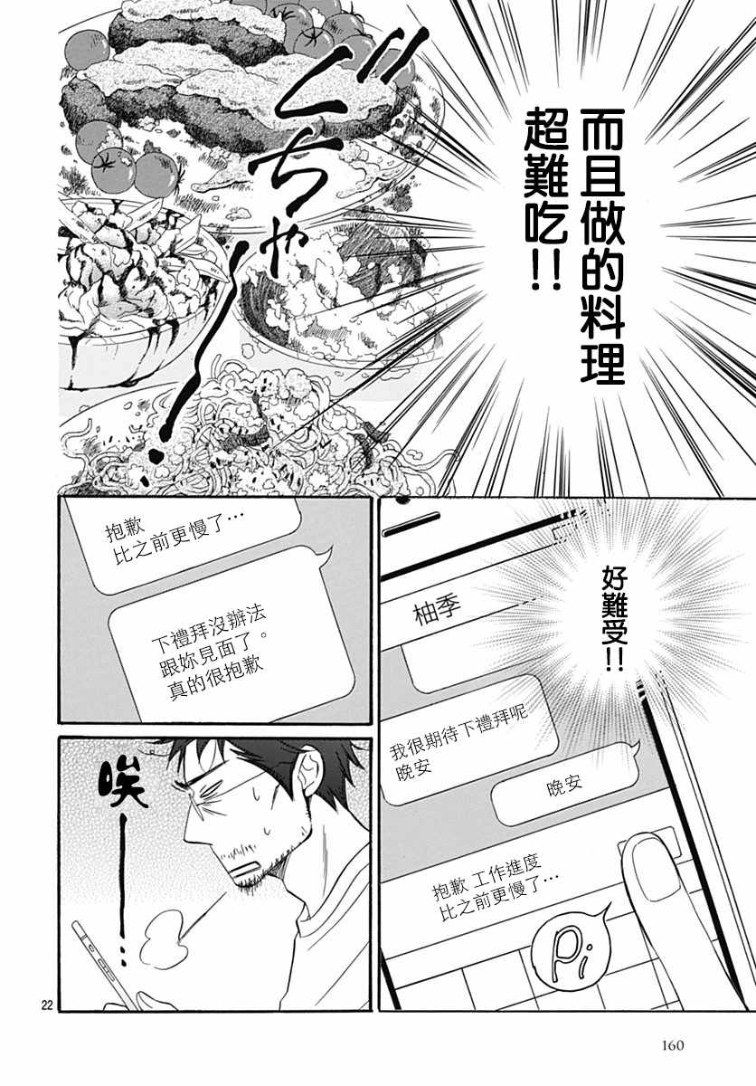第30话23