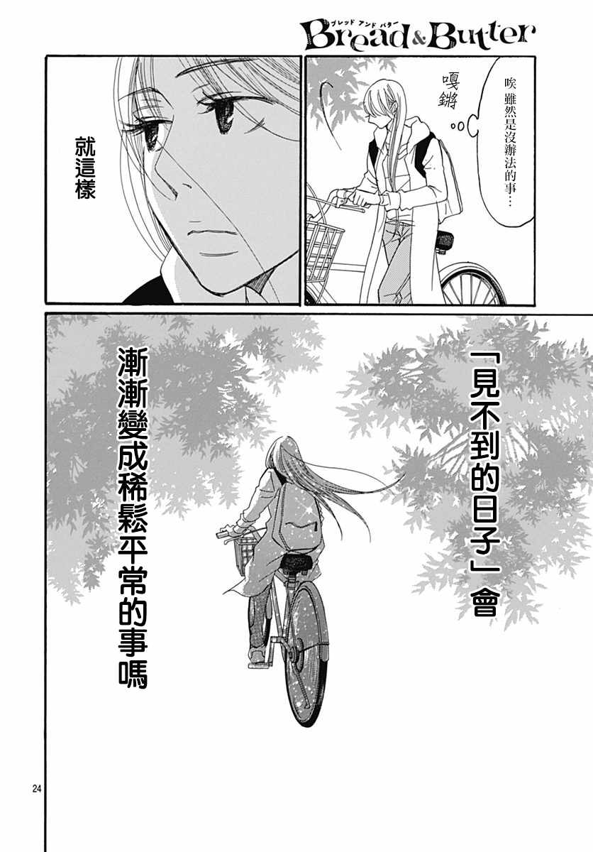 第30话25