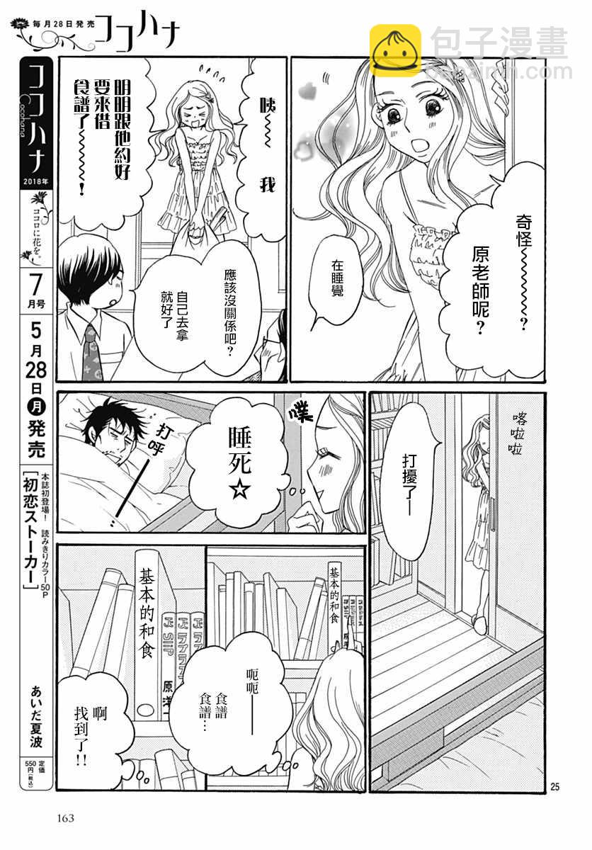 第30话26