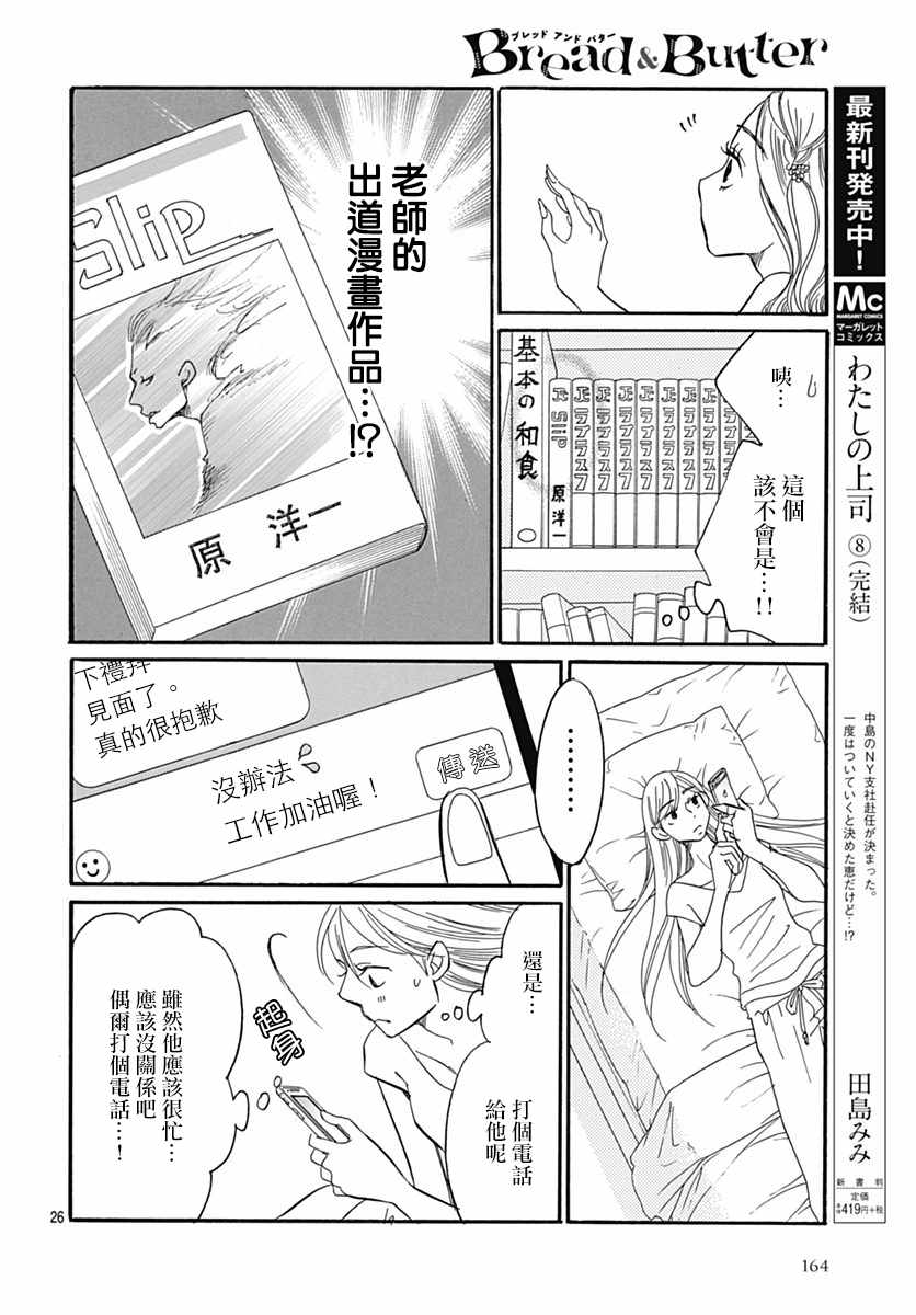 第30话27