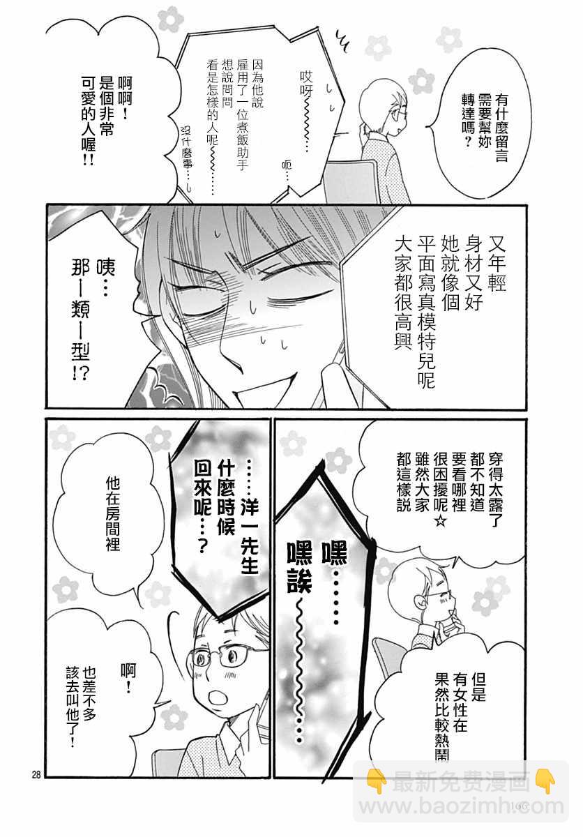 第30话29